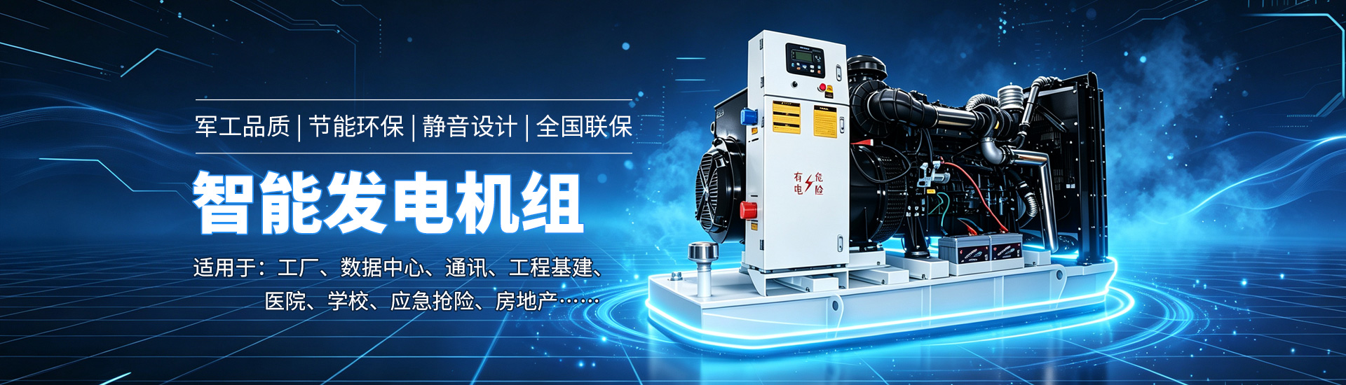 静音发电机低噪音广西顶博发电机组制造